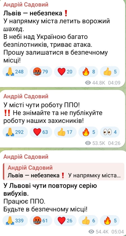 Ранковий обстріл Львова 5 жовтня 2025 року 