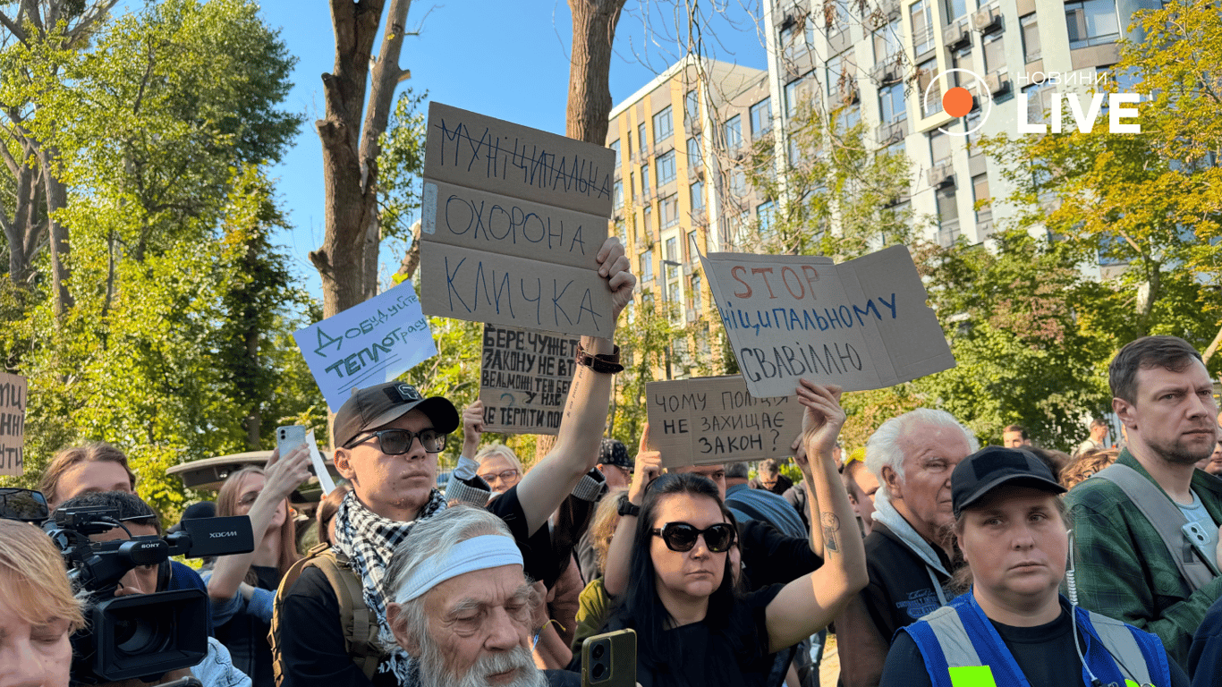 Протести на Теремках 27 вересня