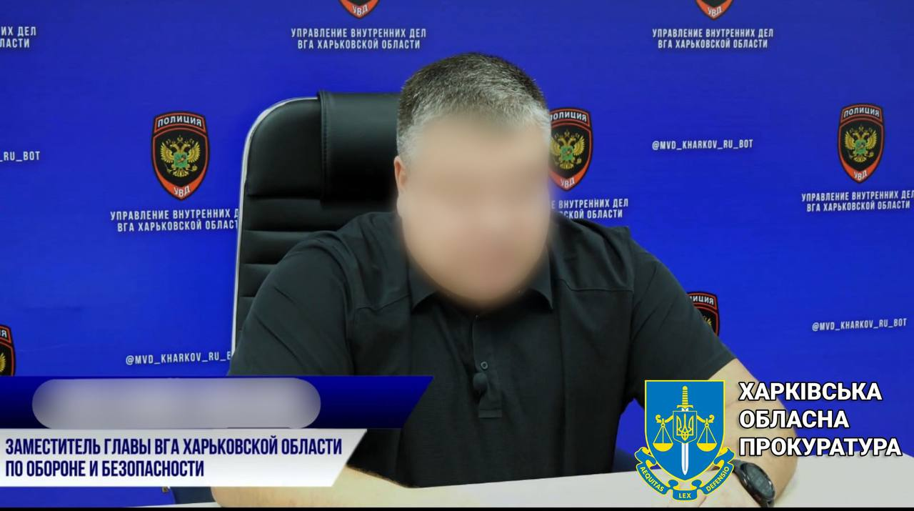 Начальника окупаційної поліції Харківщини