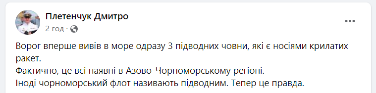 Ракетоносій  у Чорному морі