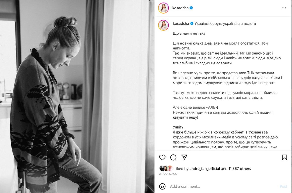 Ведуча Катерина Осадча. Фото: instagram.com/kosadcha/