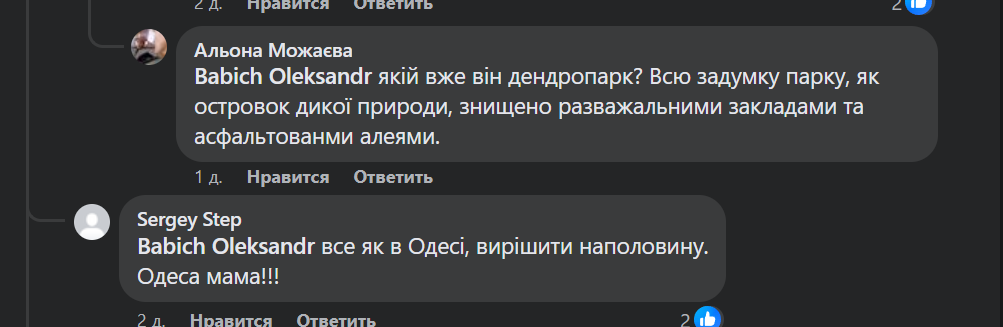 Топонимическая комиссия в Одессе оказалась в центре скандала из-за бюста Герою Украины - фото 4