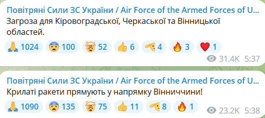 Ракети в напрямку на Захід