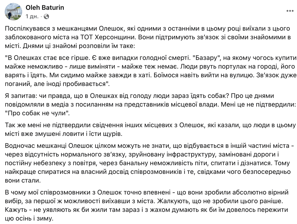 Есть случаи смерти от голода: журналист о ситуации в Олешках - фото 1