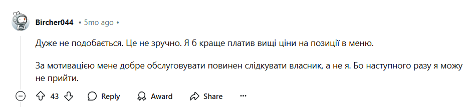 Примусова плата за обслуговування — чому українці проти чайових - фото 10