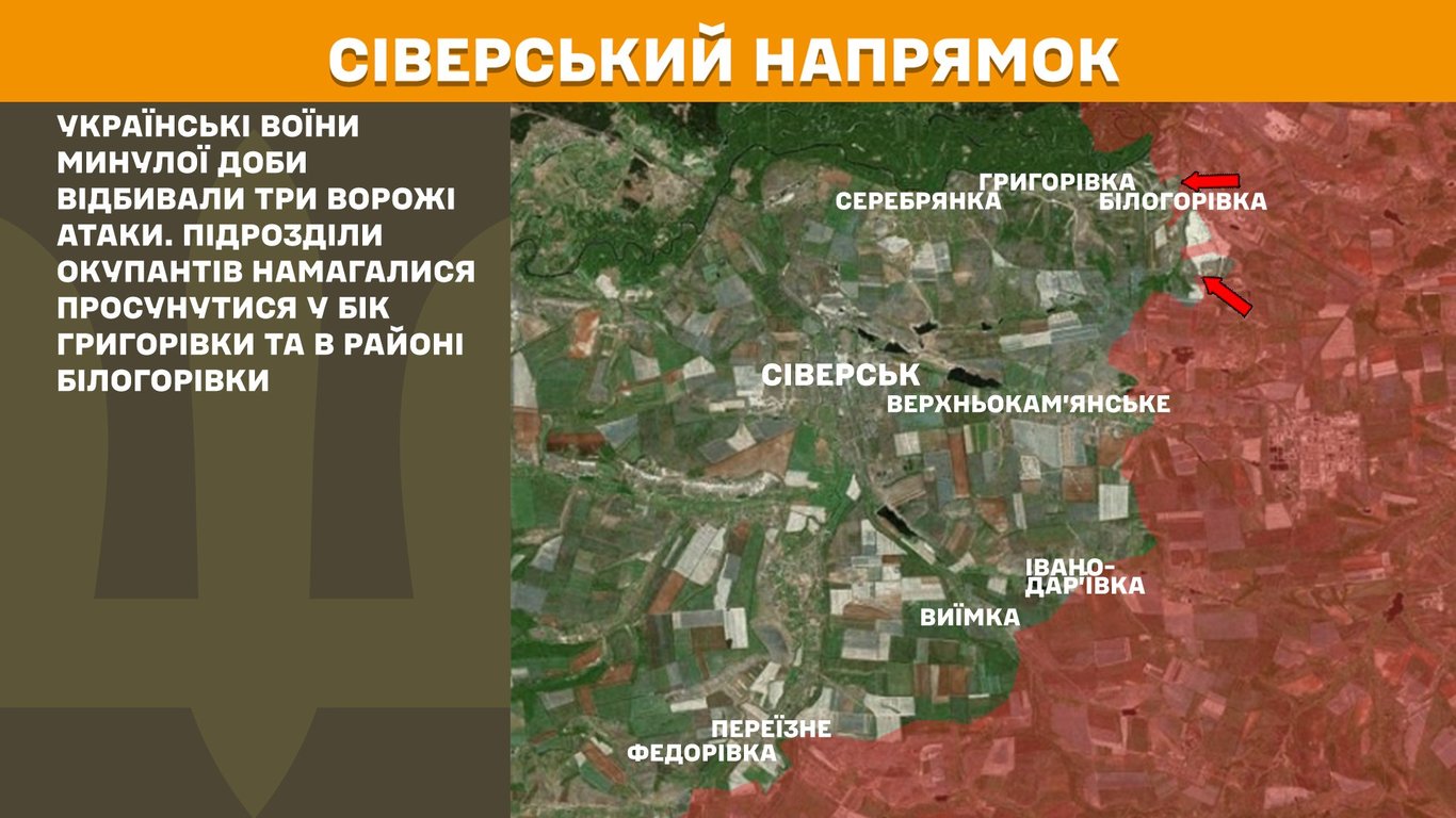 Яка ситуація на Сіверському напрямку 13 квітня