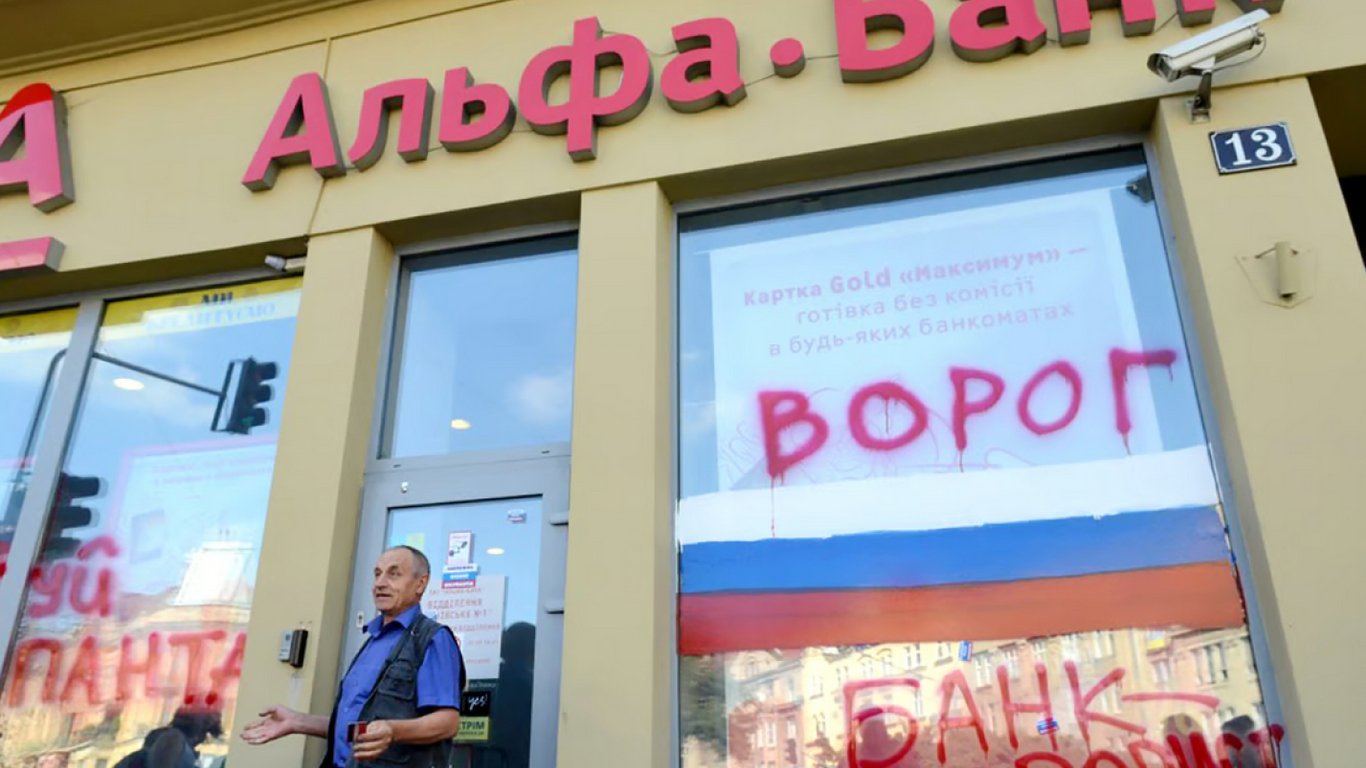 Банки росіян віддаватимуть у власність держави
