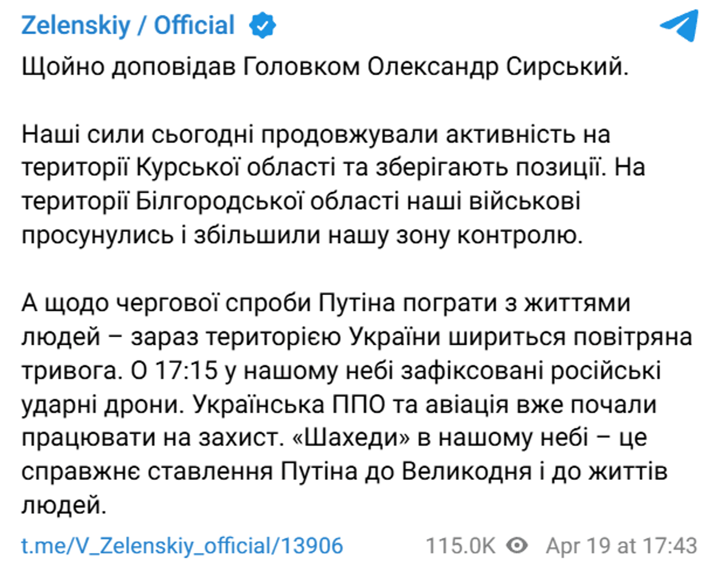 атака на Київ перемир'я