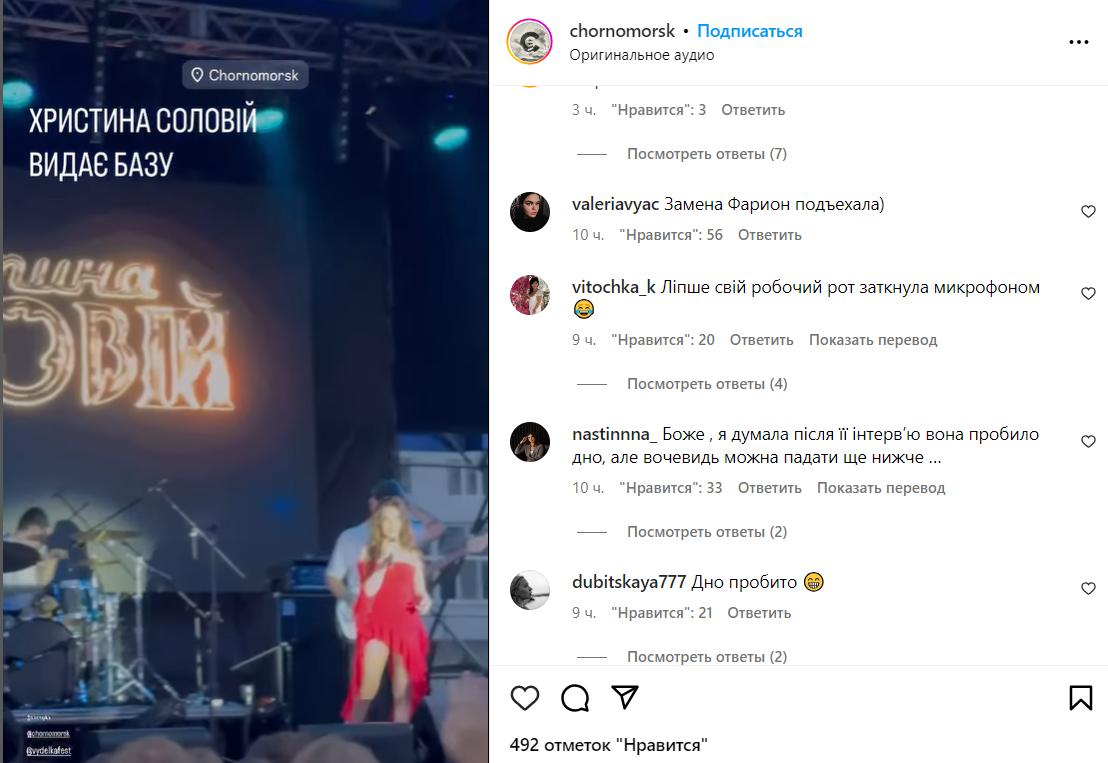 Христина Соловій обурила українців жорсткою промовою про колишню назву Чорноморська - фото 1