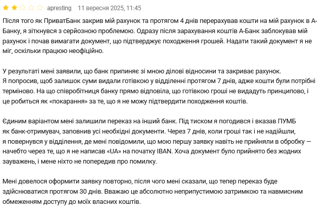 ПриватБанк