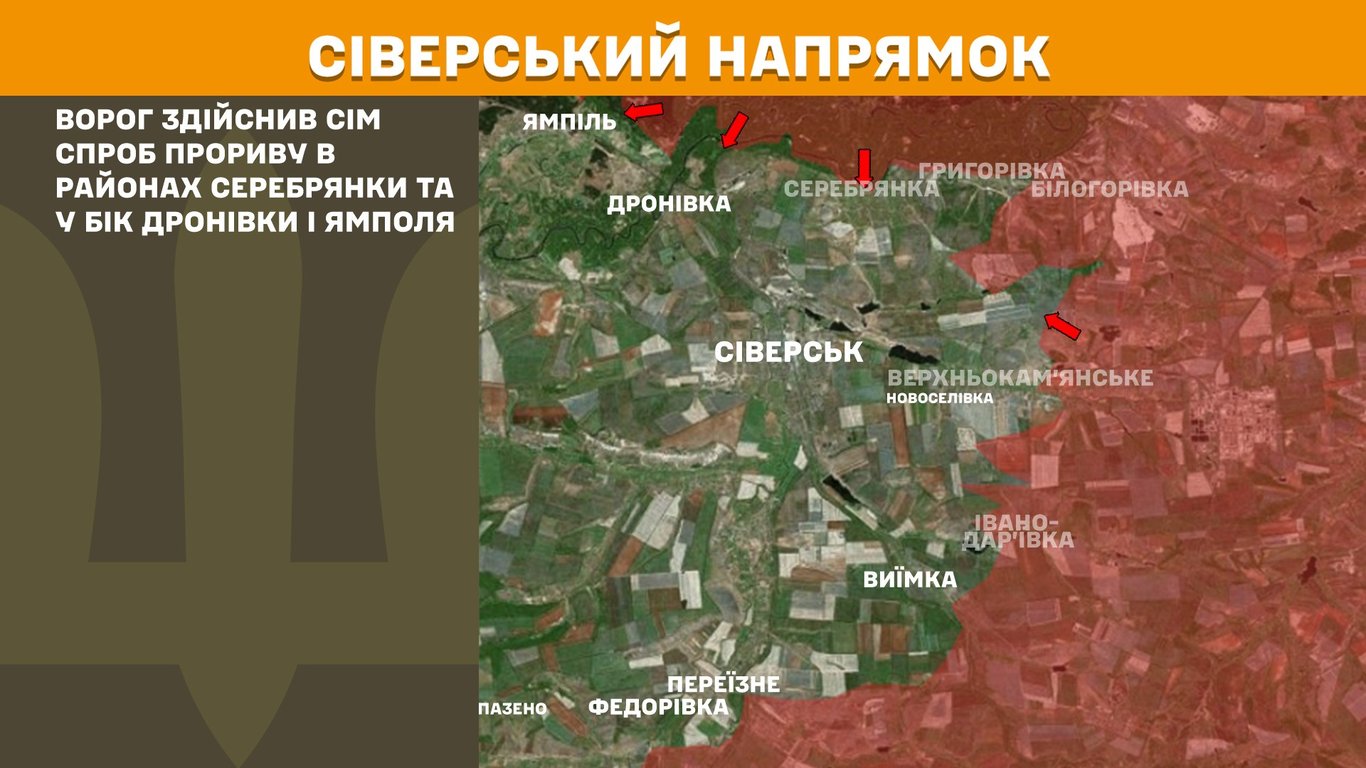 Ситуація на фронті 25 вересня