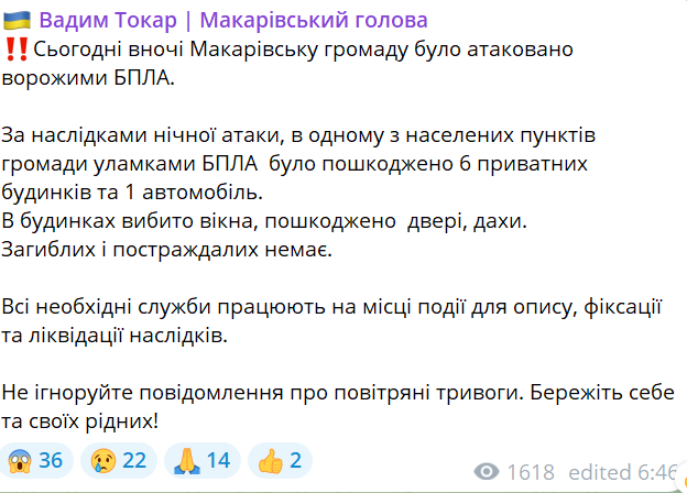 обтріл Київщини