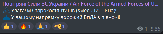 Атака дронів на Хмельницьку область 30 квітня