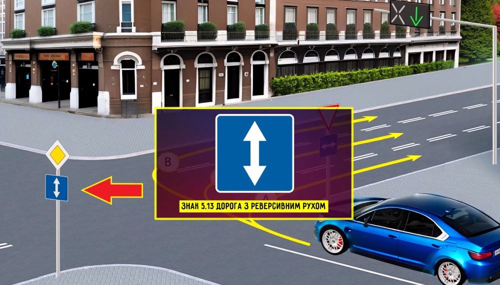 Як заїхати на реверсивну смугу, щоб не порушити ПДР — тест для водіїв - фото 1