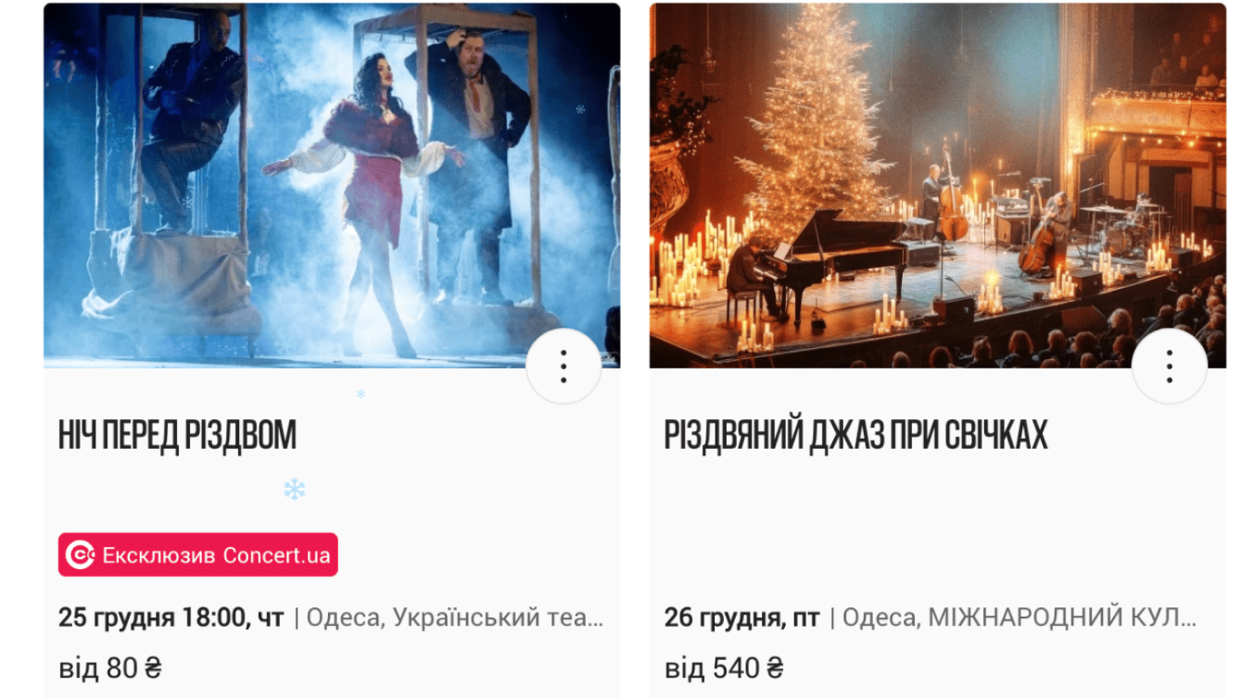 Скільки коштує зимова поїздка до Одеси у святковий період - фото 9