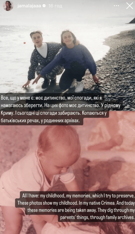 Stories Джамали