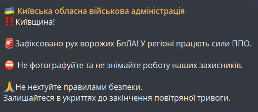 Вибухи в Київській області 11 липня