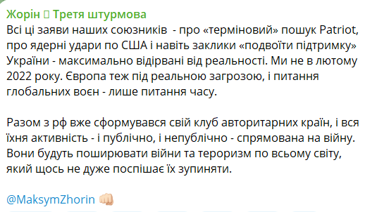 Екскомандир полку "Азов" Жорін розкритикував союзників України — що він сказав - фото 1