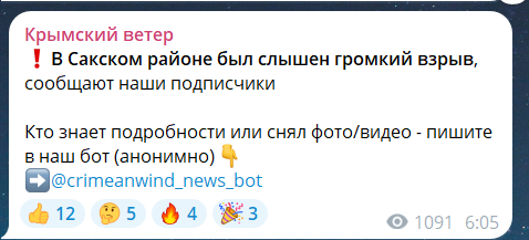 Скриншот повідомлення з телеграм-каналу "Крымский ветер"