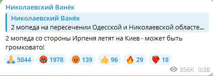 Атака БпЛА на Київ уночі 14 січня 2025 року