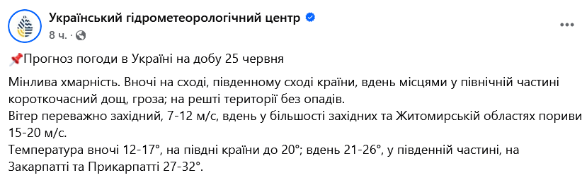 Грози та дощі не припиняються — прогноз погоди на завтра - фото 1