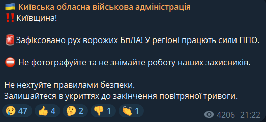 Вибухи в Києві 8 лютого