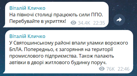 У Києві внаслідок атаки РФ зайнялась пожежа — подробиці від мера - фото 1