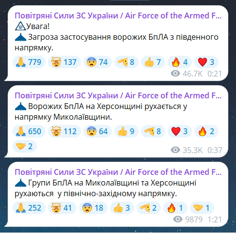 Атака БпЛА на Украине ночью 28 июля