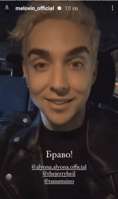 Фото: instagram.com/melovin_official