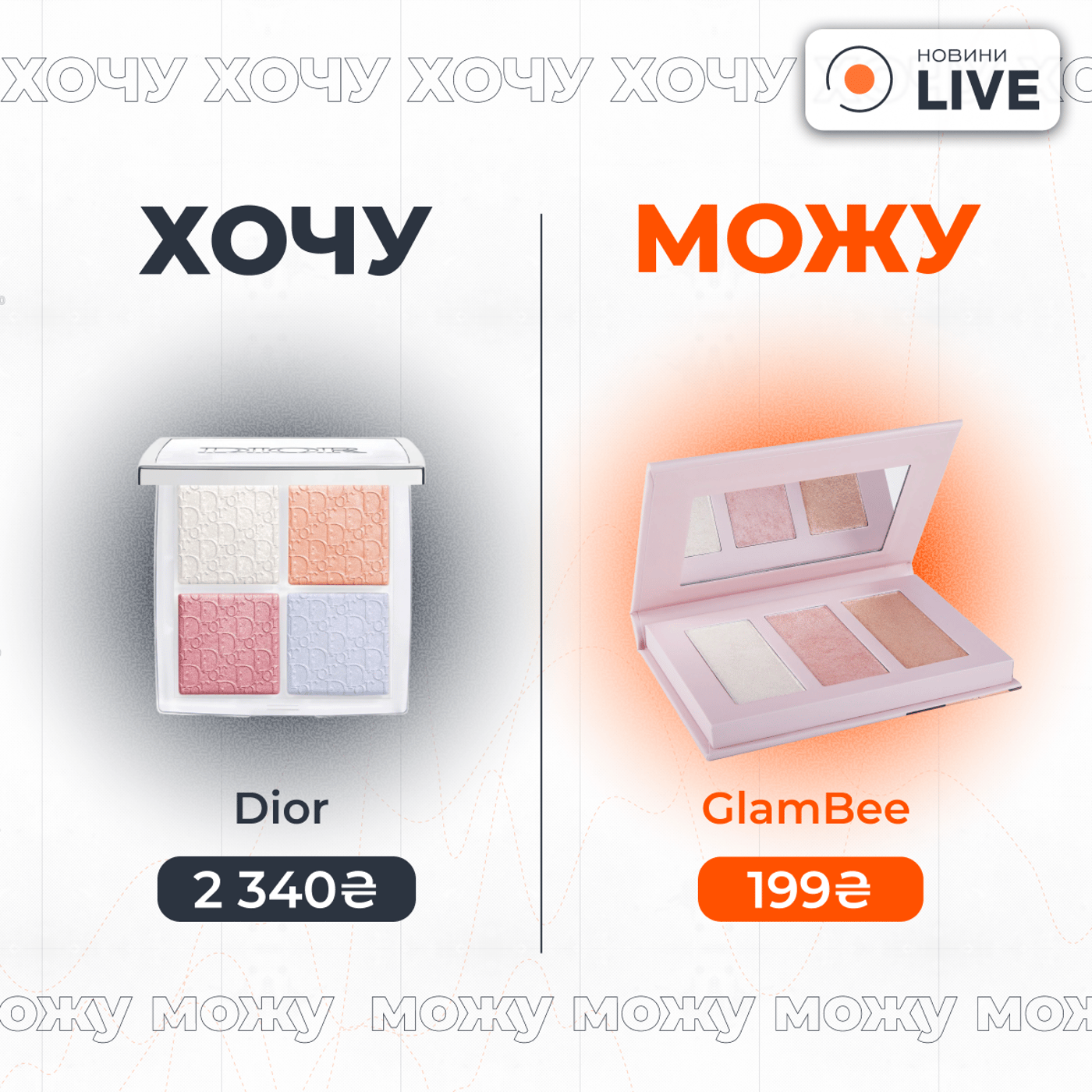 Альтернатива люксовой косметике — чем заменить дорогие продукты - фото 1