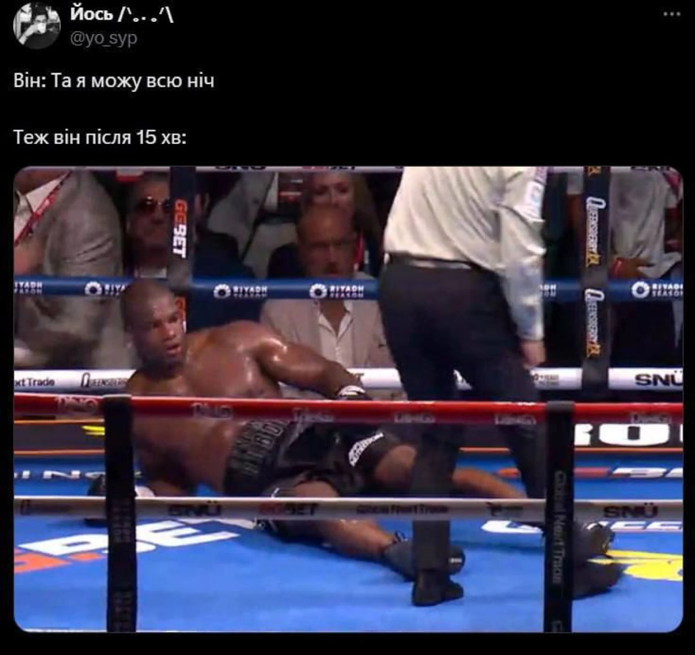 Перемога Усика