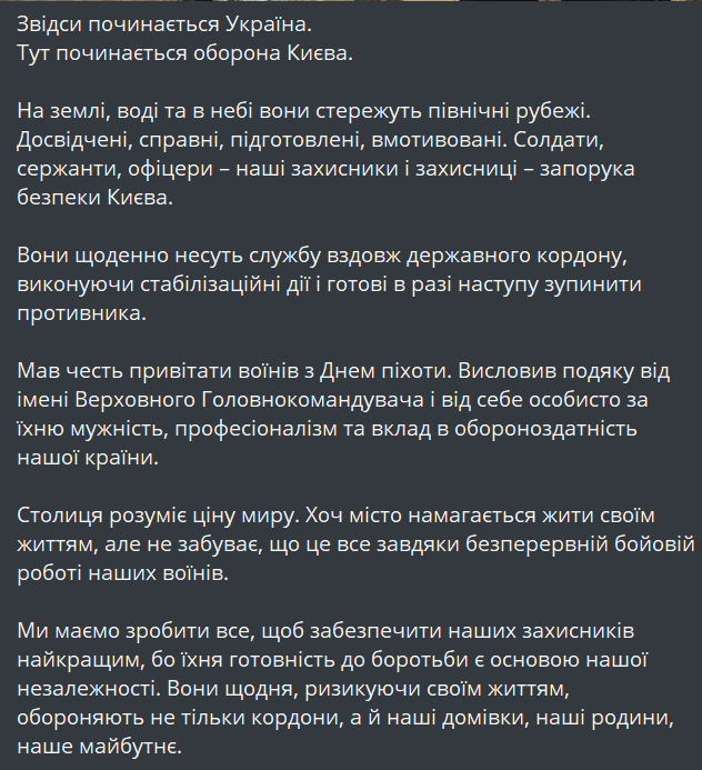 Ткаченко відзначив мужність піхоти на передовій - фото 1
