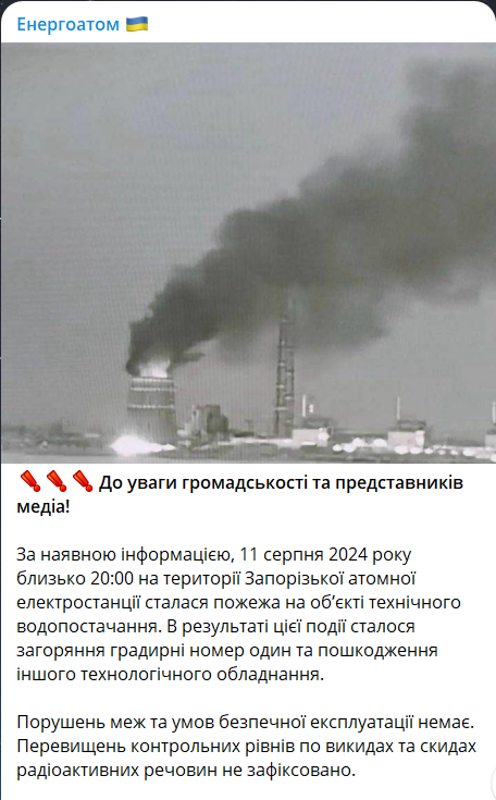 Що сталося на Запорізькій АЕС