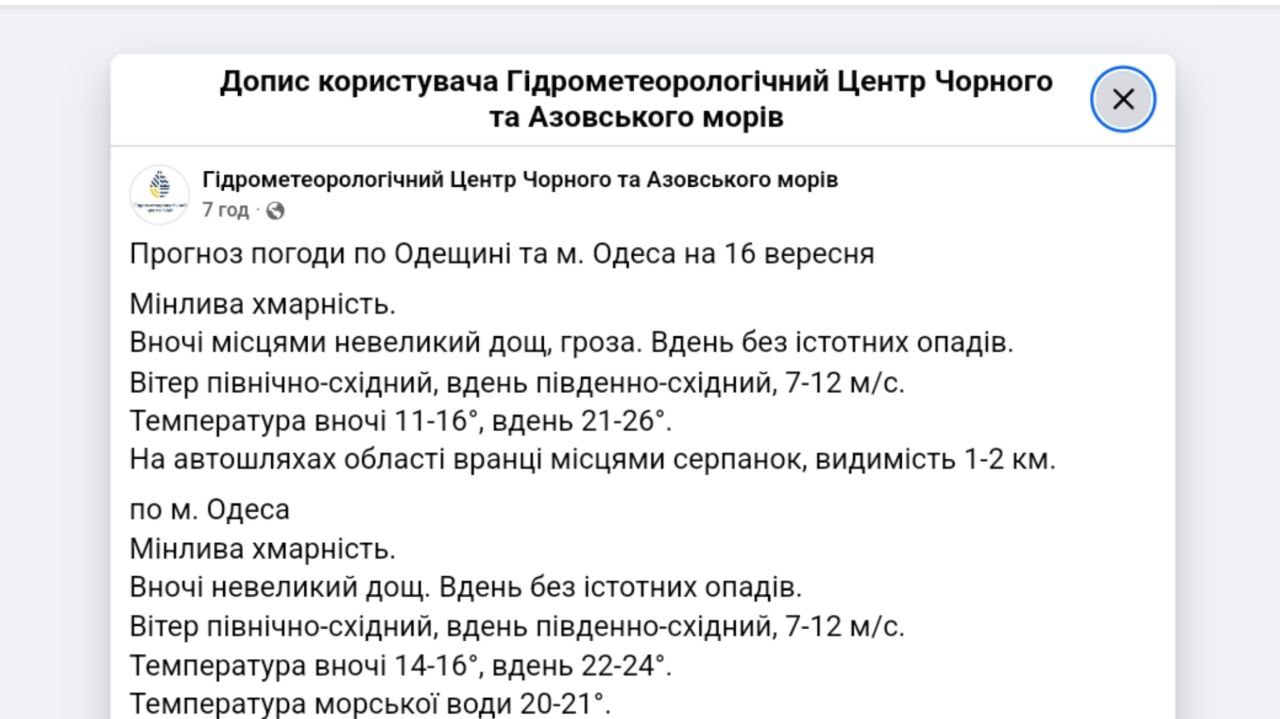 Останній шанс відпочити на морі — якою буде температура води - фото 1