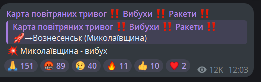 На Миколаївщині пролунав вибух - фото 1