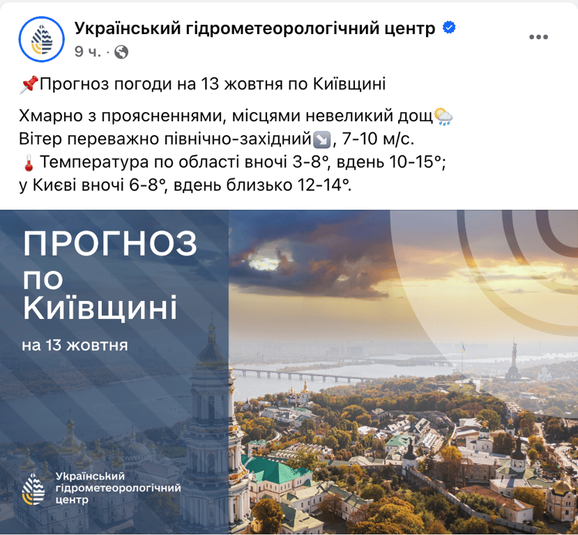 Пора пошуршать осенними листьями - прогноз погоды в Киеве на завтра - фото 1