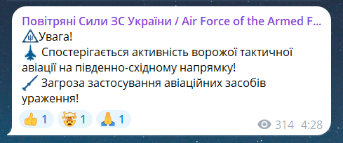 В яких областях тривога вночі 28 липня