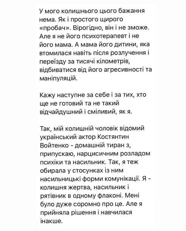 "Домашній тиран та насильник": ексдружина українського зіркового актора  про їхнє сімейне життя - фото 5