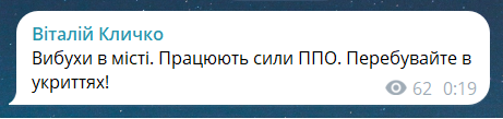 Взрывы в Киеве сейчас 16 августа