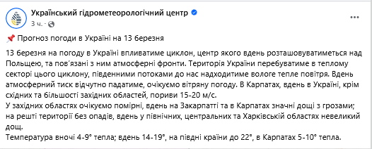 В Україну йде циклон — якою буде погода завтра - фото 1