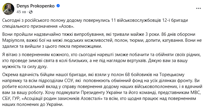 Бійці "Азову" повернулись з полону