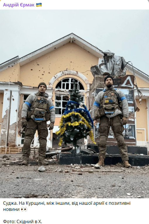 Бійці ЗСУ встановиили ялинку у Суджі — фото - фото 1