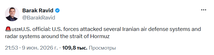 Американцы атаковали иранские ПВО и радиолокационные системы