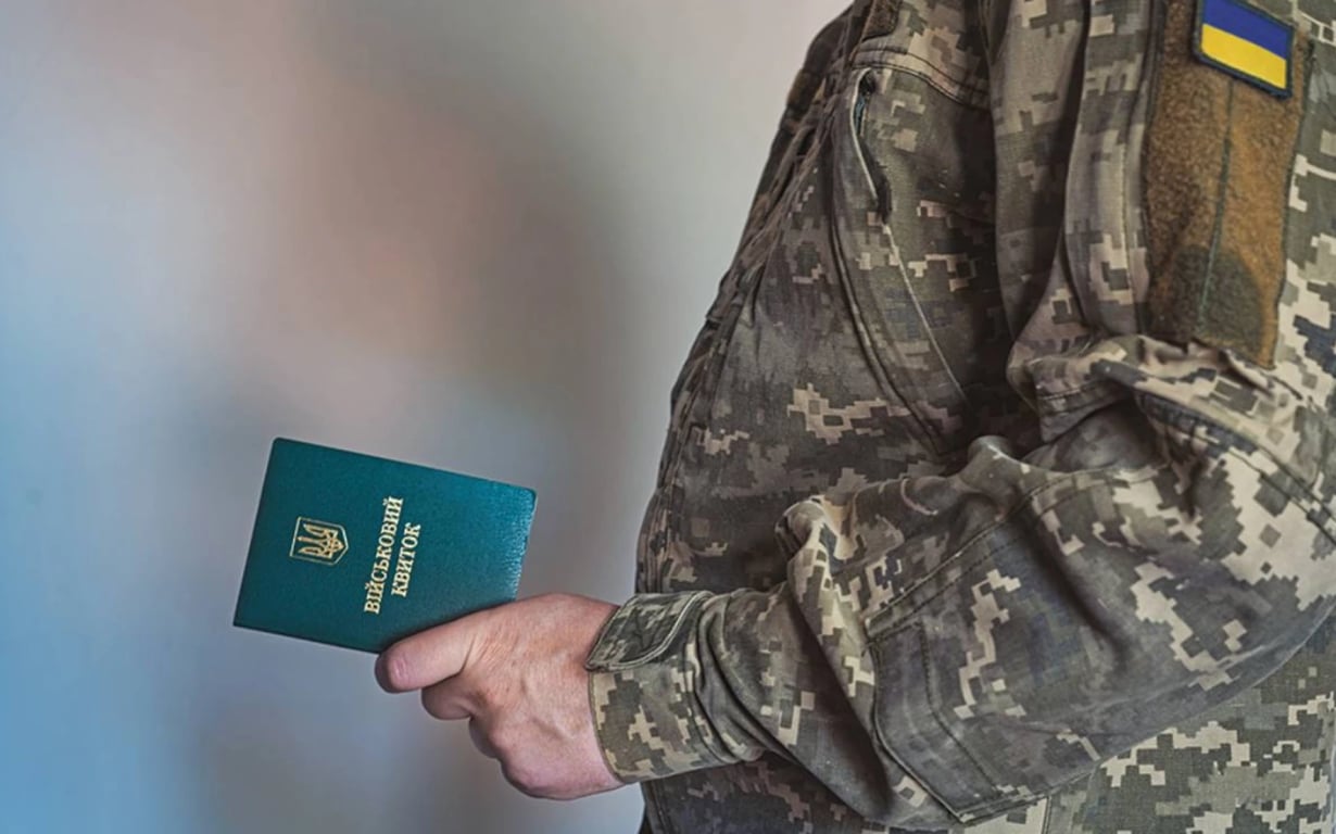 Що таке військовий квиток