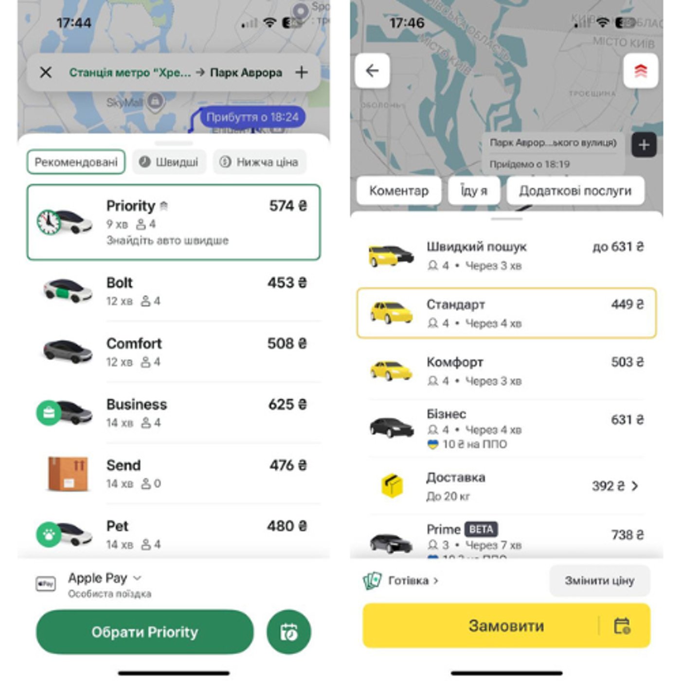 Ціни на таксі в Києві