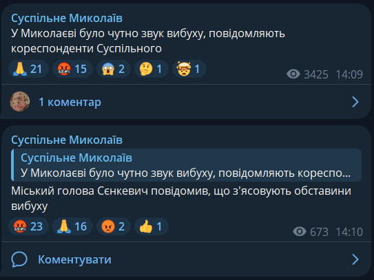 Вибухи в Миколаєві 14 лютого