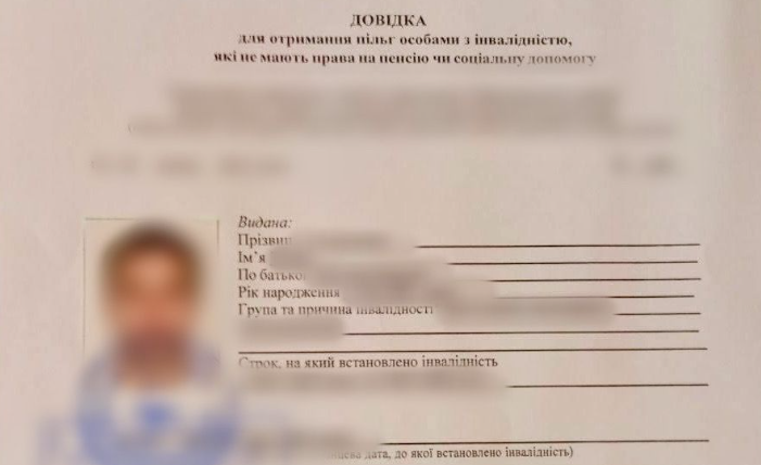 Оформляли фиктивные документы