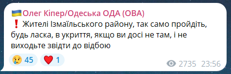 Скриншот повідомлення з телеграм-каналу очільника Одеської ОВА Олега Кіпера