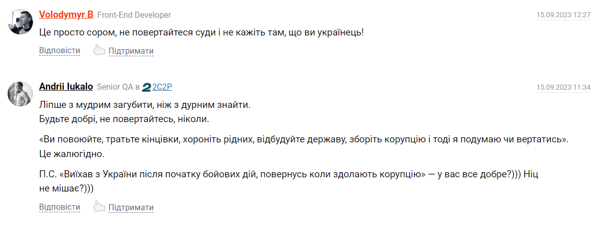 опрос айтишников