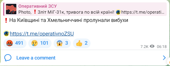 Взрывы в Киевской и Хмельницкой областях